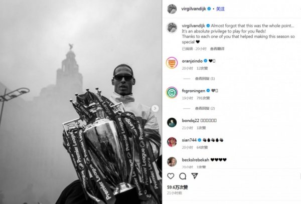 Van Dijk: It is my honor to play for the Reds, and the support of fans makes this season unique
