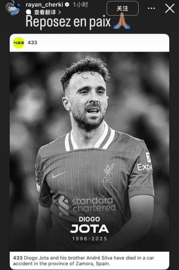 R.I.P., Serki social media mourns Jota: Please rest in peace