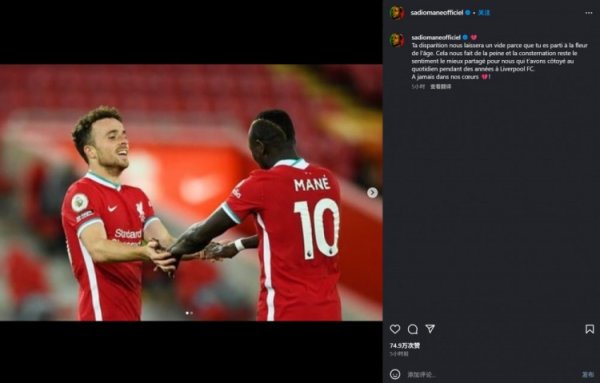Mane mourns Jota: Your departure makes us deeply saddened. You will always live in our hearts 💔