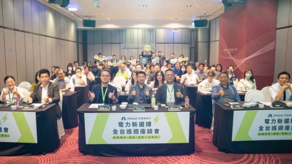 Enterprise green supply! Apollo Power 1.2 billion green power supply semiconductor large factory to demonstrate