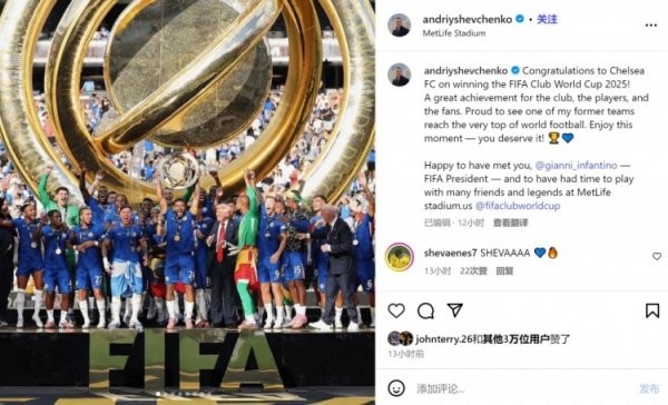 Shevchenko social media congratulates Chelsea: I feel very proud to see my old club reaching the peak