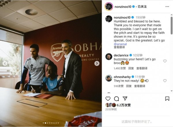 Maduaike social media posted: Come here with humility and gratitude, move forward together, Arsenal!