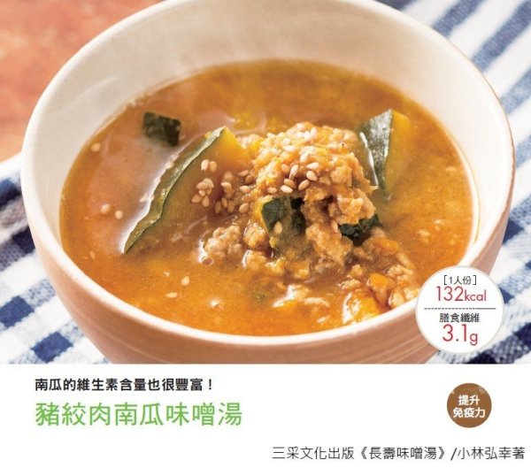 A bowl of miso soup a day increases resistance. Japanese doctors teach you that adding these ingredients will help you strengthen your health.