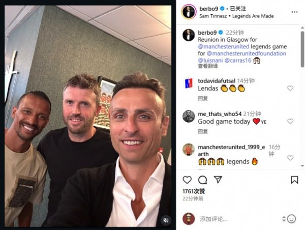 Manchester United fans were in tears! Berbatov posted a photo with Karik & Nani