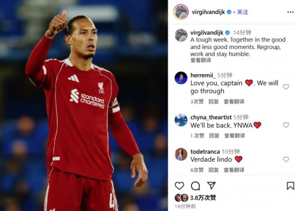 Chelsea won the finale! Van Dijk: A tough week, we are united in both good and bad times