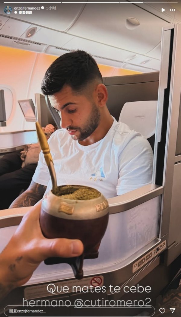 Enzo posted a photo and returned to the national team with Romero: Brother, have you made matte tea