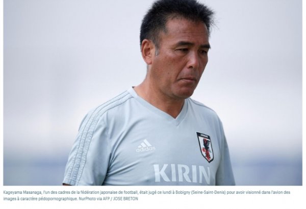 French media: 58-year-old Japanese Football Association executive was arrested for watching pornographic products from children and sentenced to 18 months probation